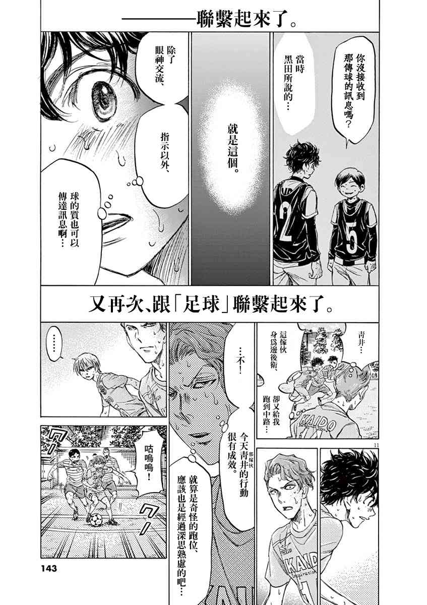 112话9