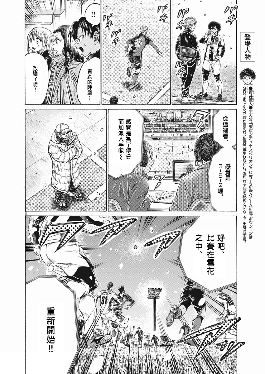 第265话6