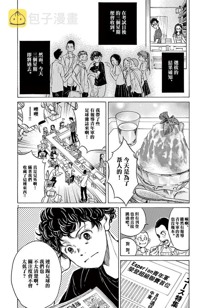 19话5