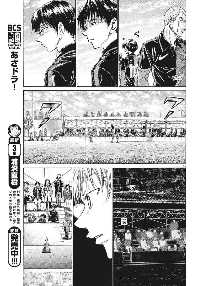 222话14