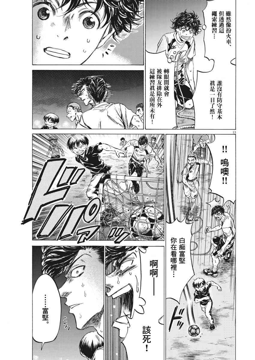 143话12