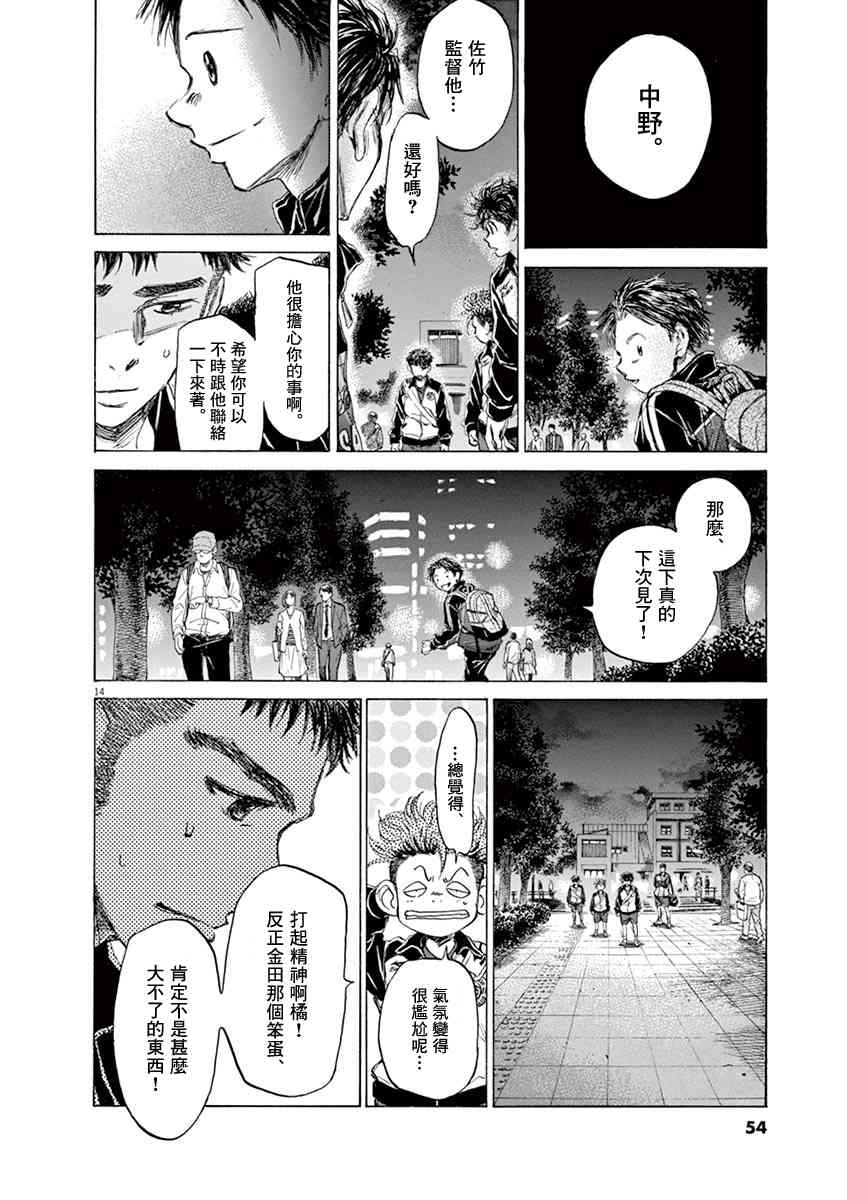 75话13