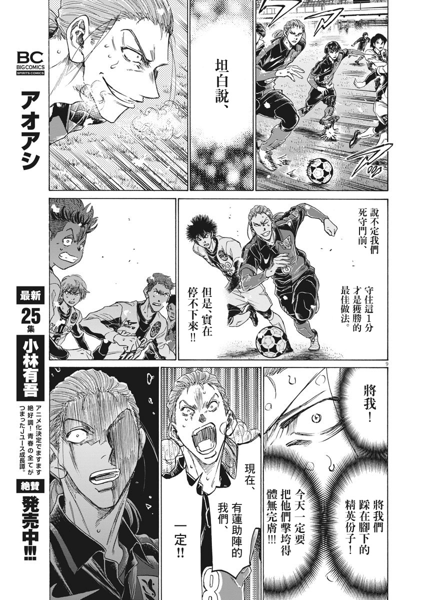 第271话8