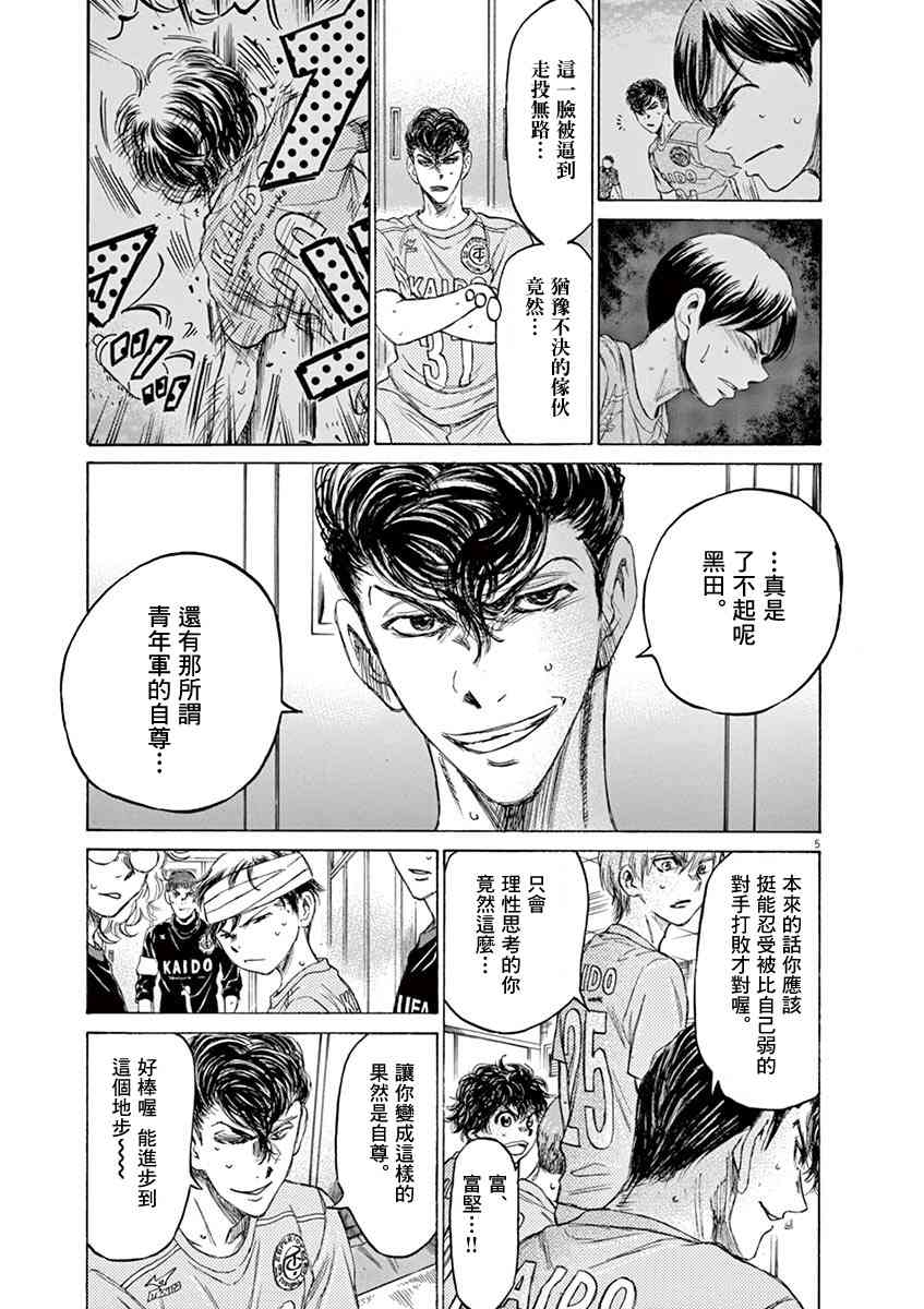 106话4
