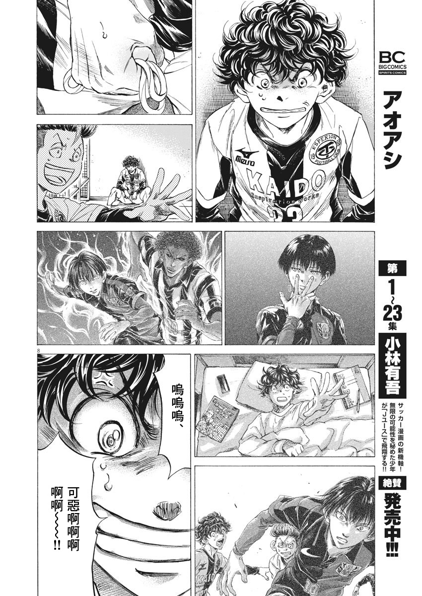 第251话7