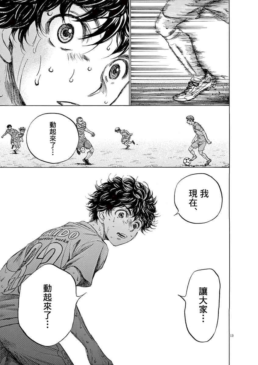 112话11
