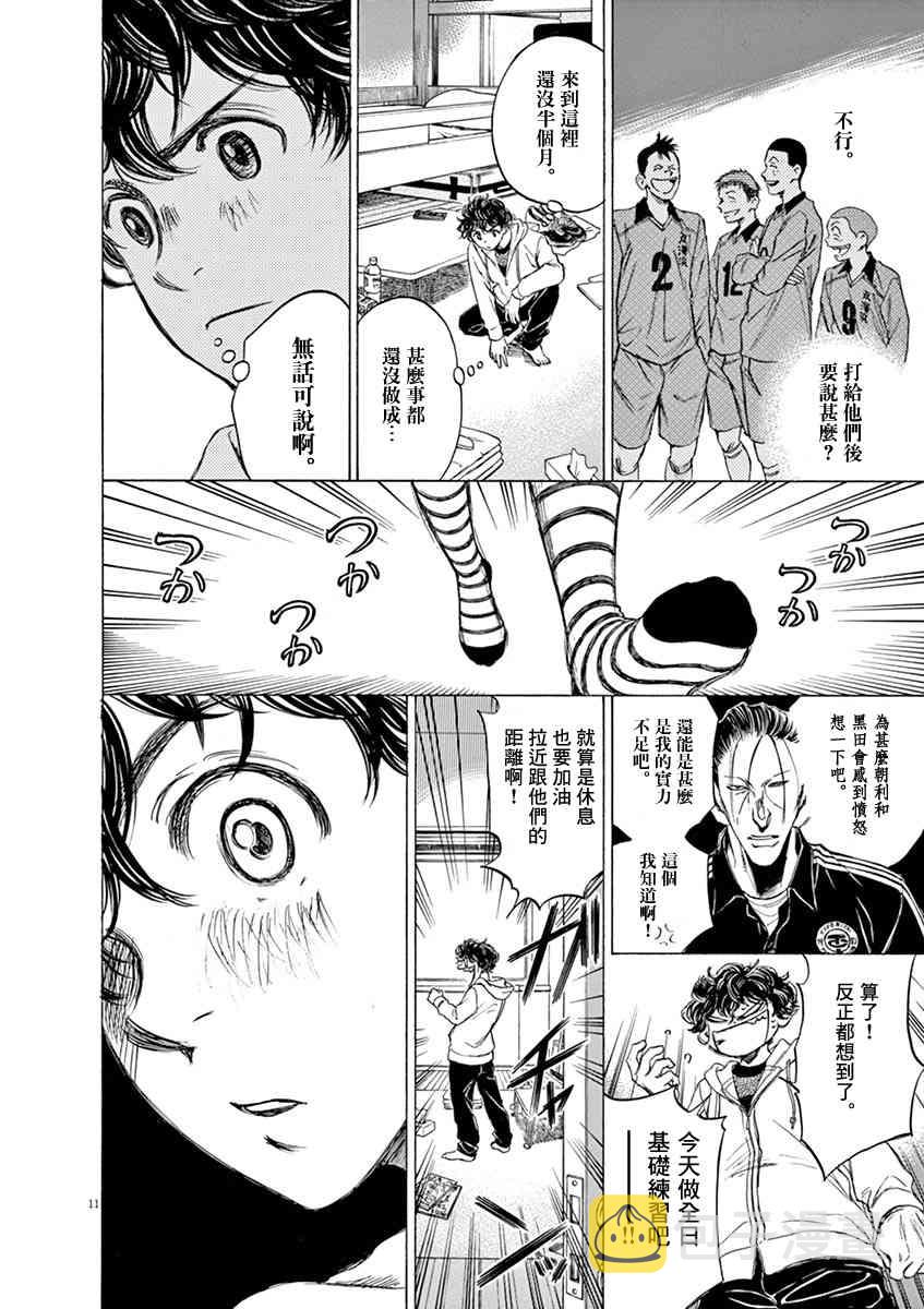 43话10