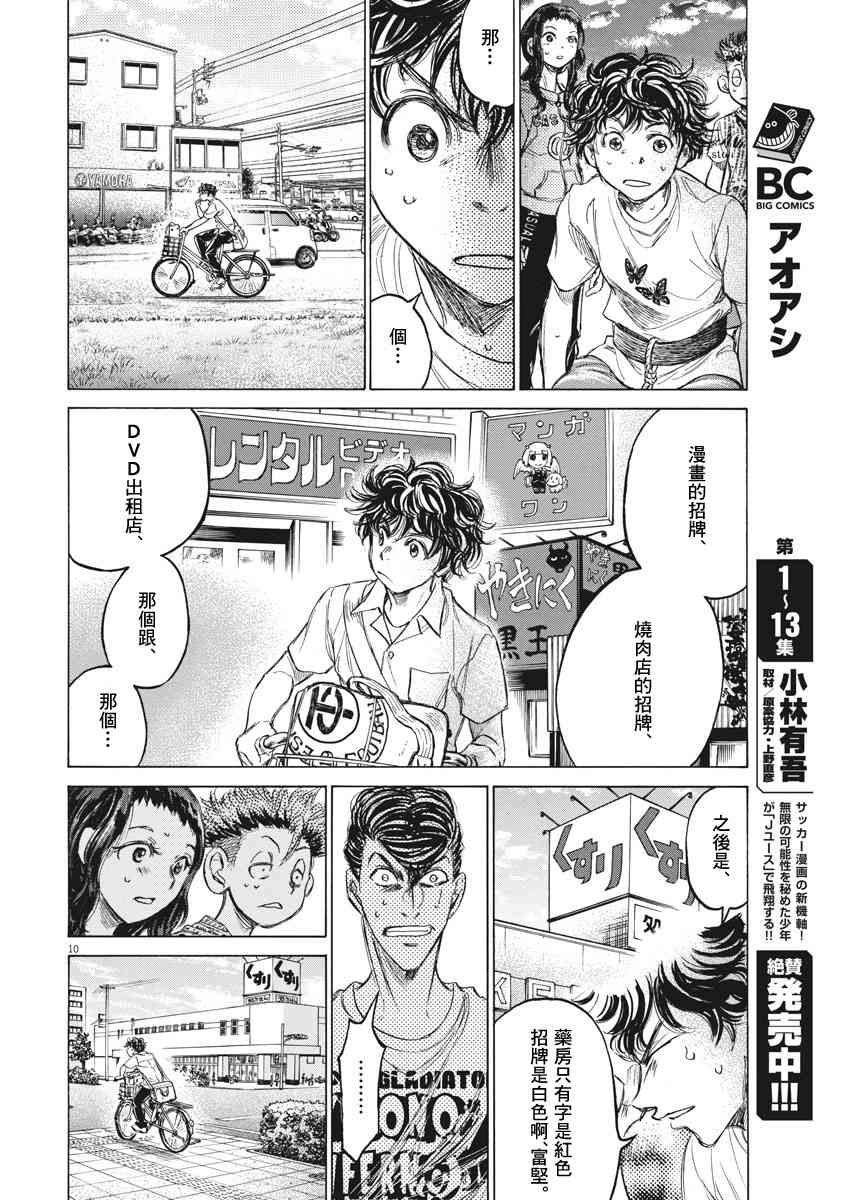 144话9