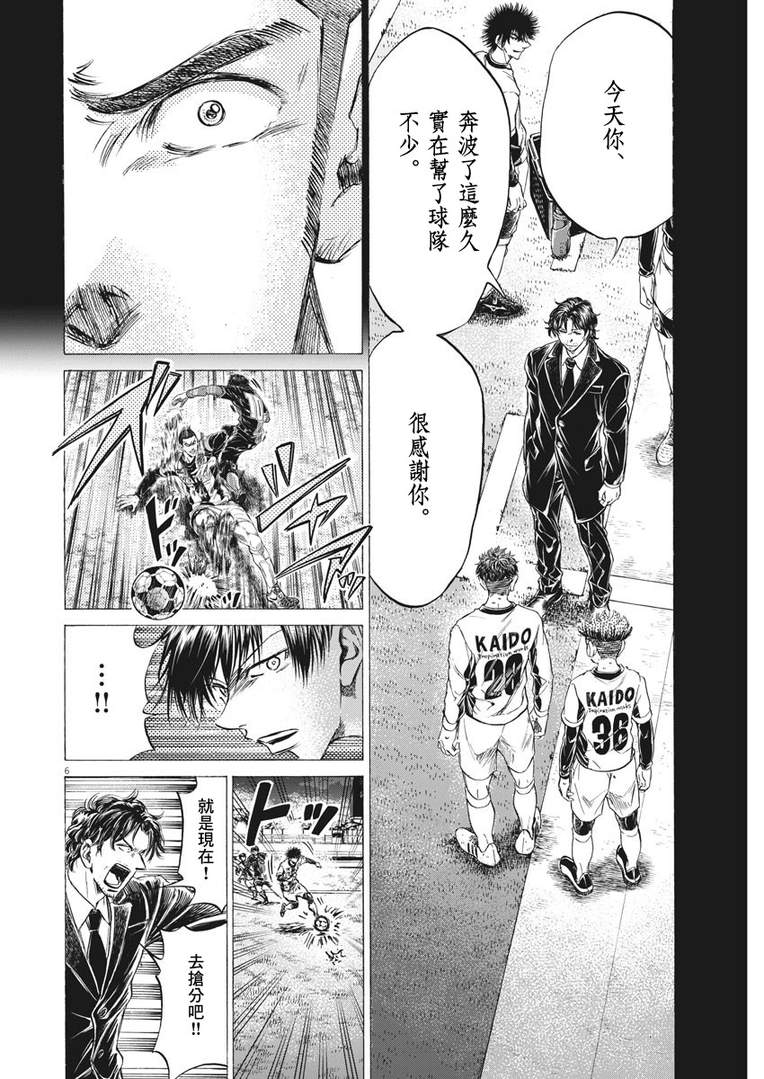 第249话5