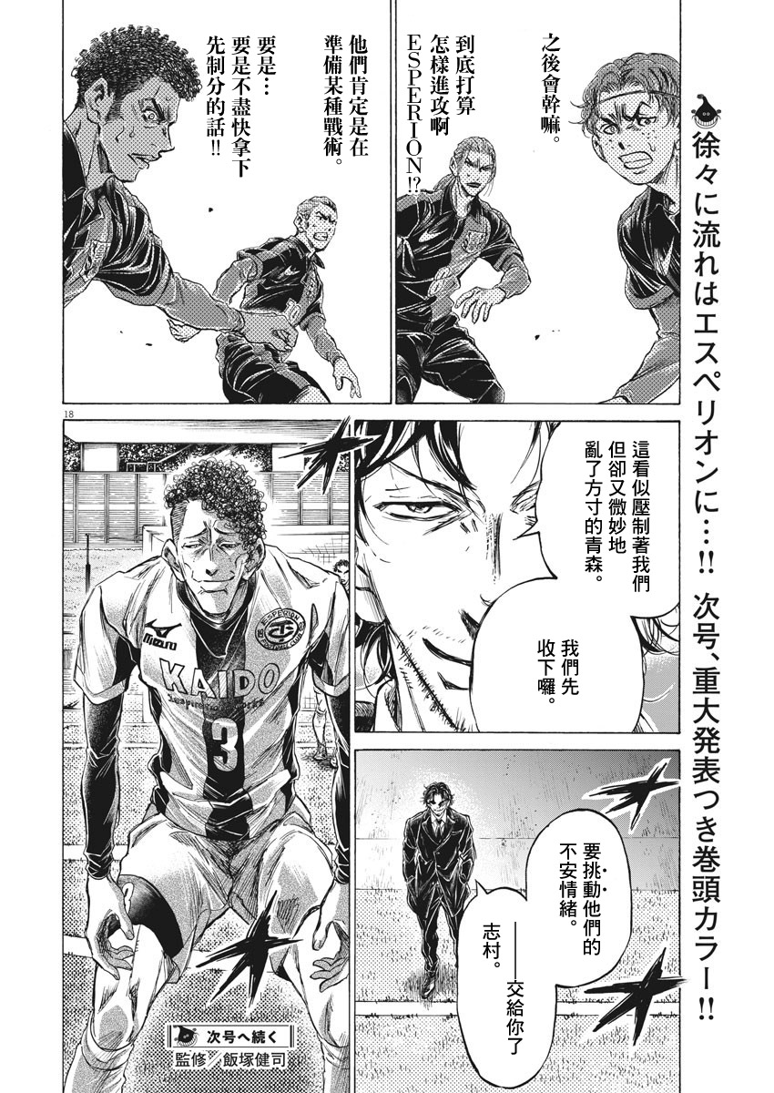 第255话17