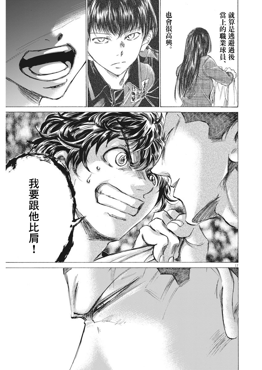 第251话16