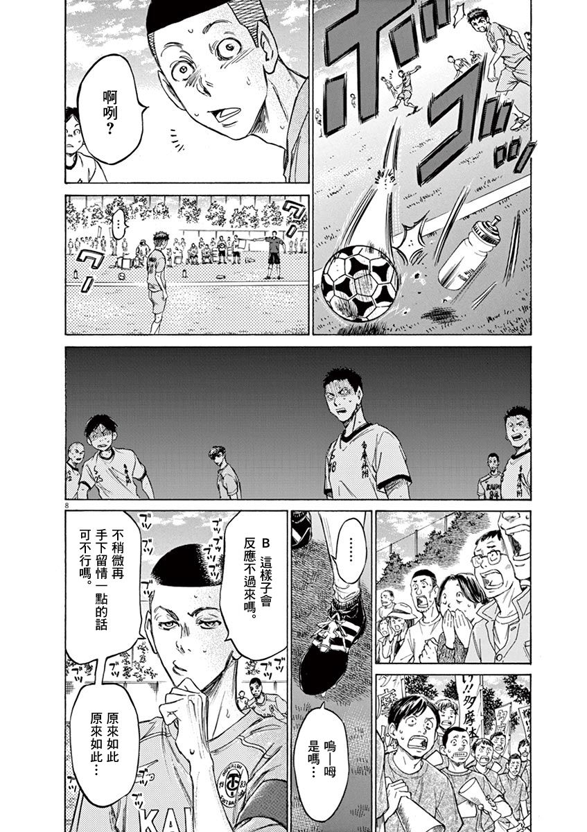 79话7