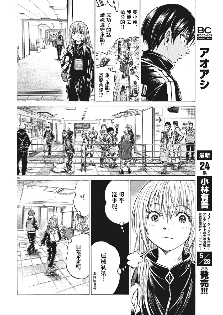 第253话9