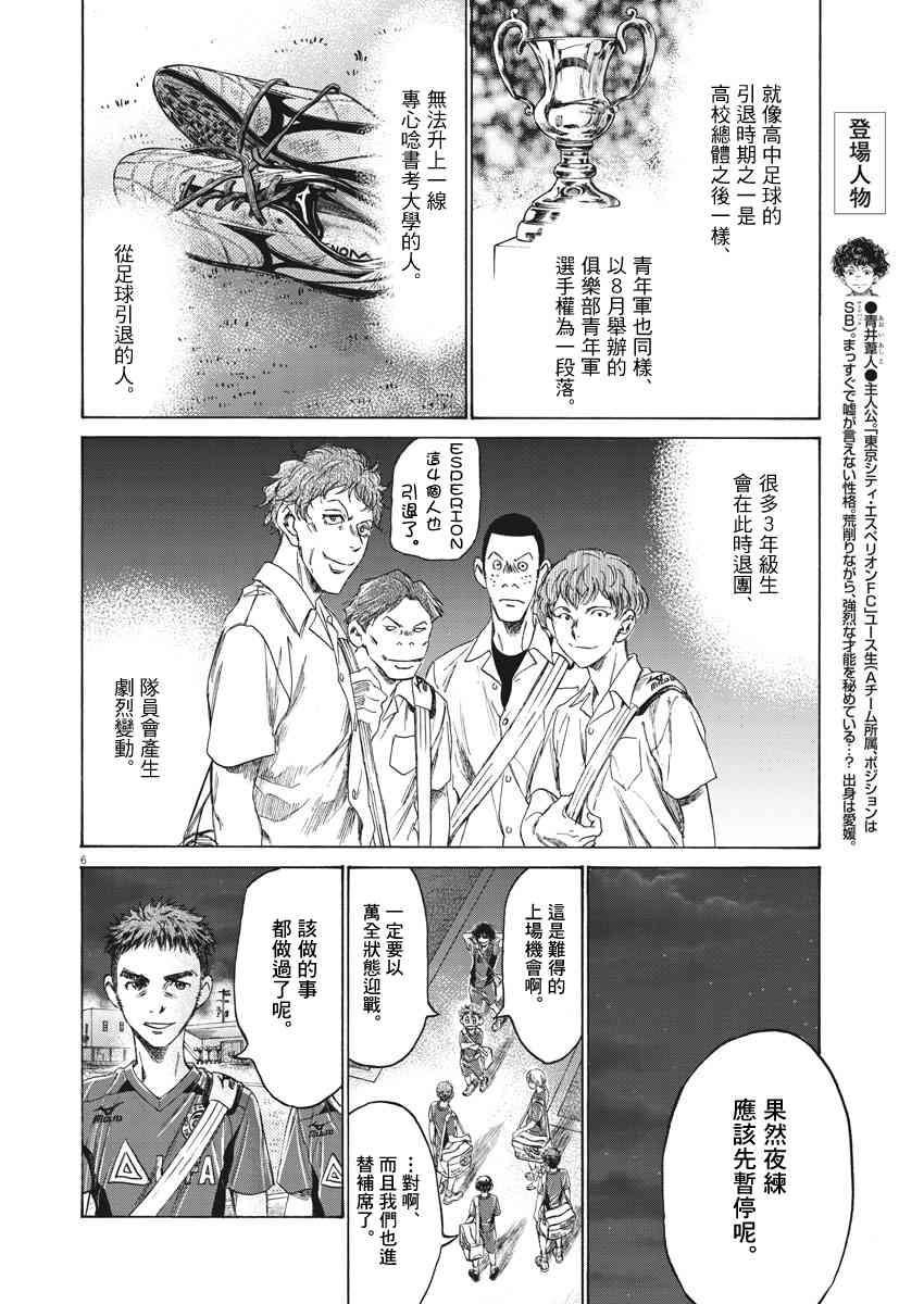 150话5