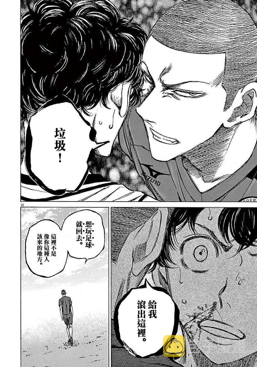11话9