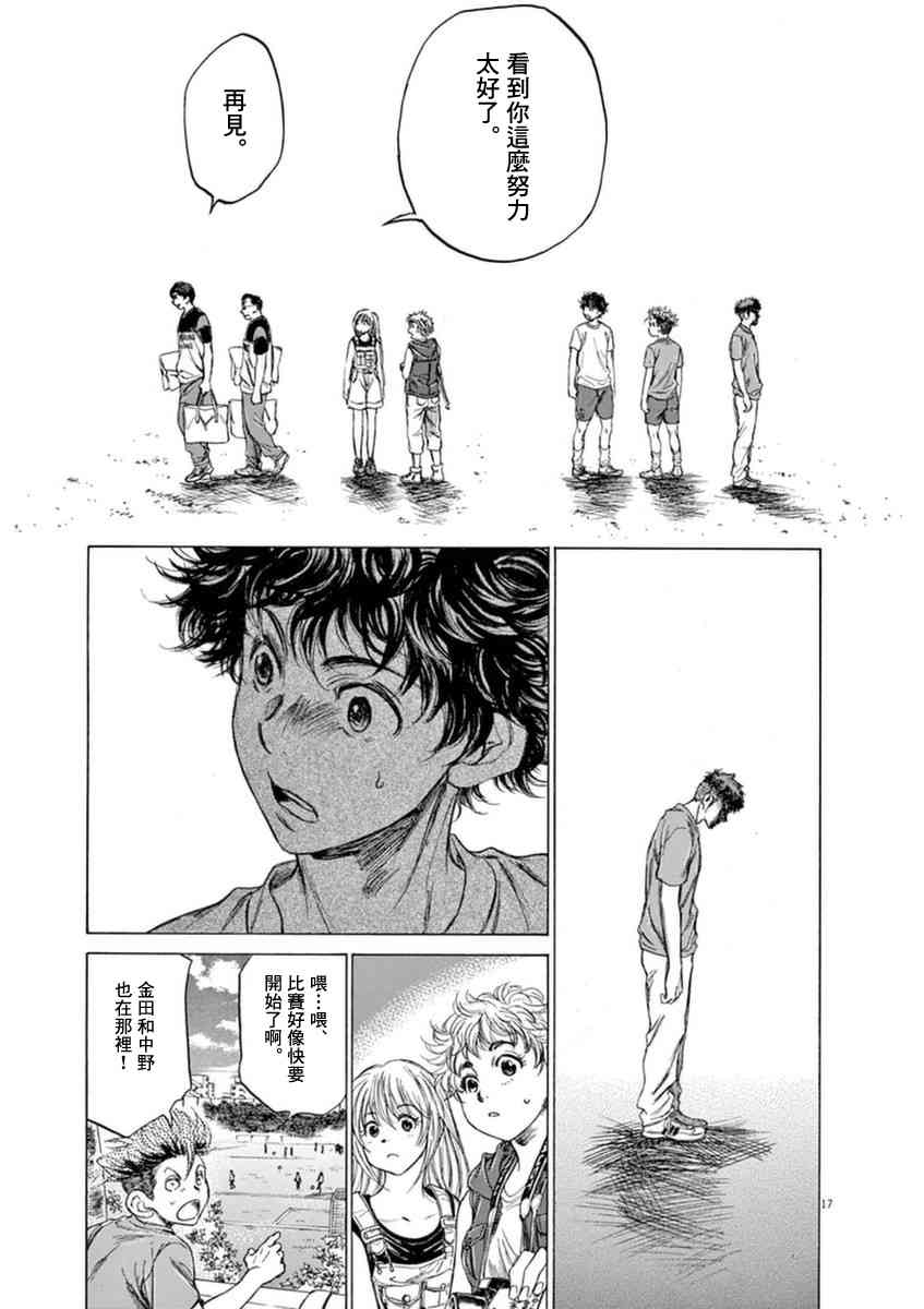 84话18