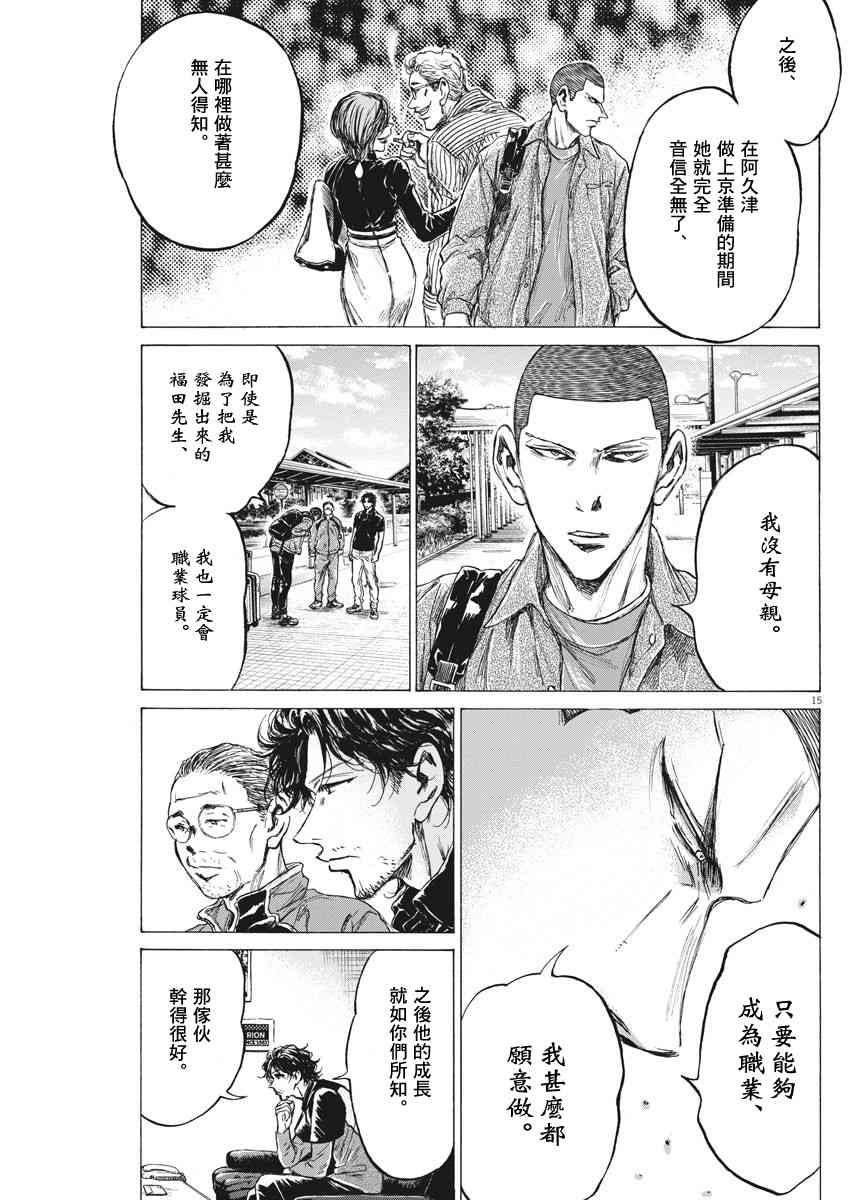 220话14
