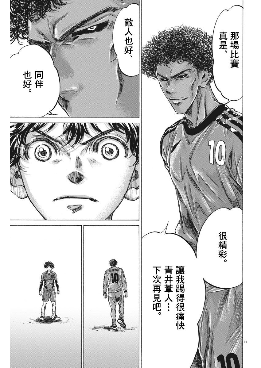 217话10