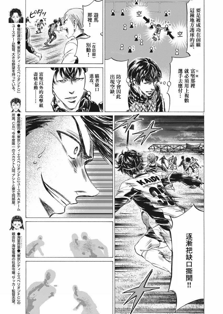 第259话6