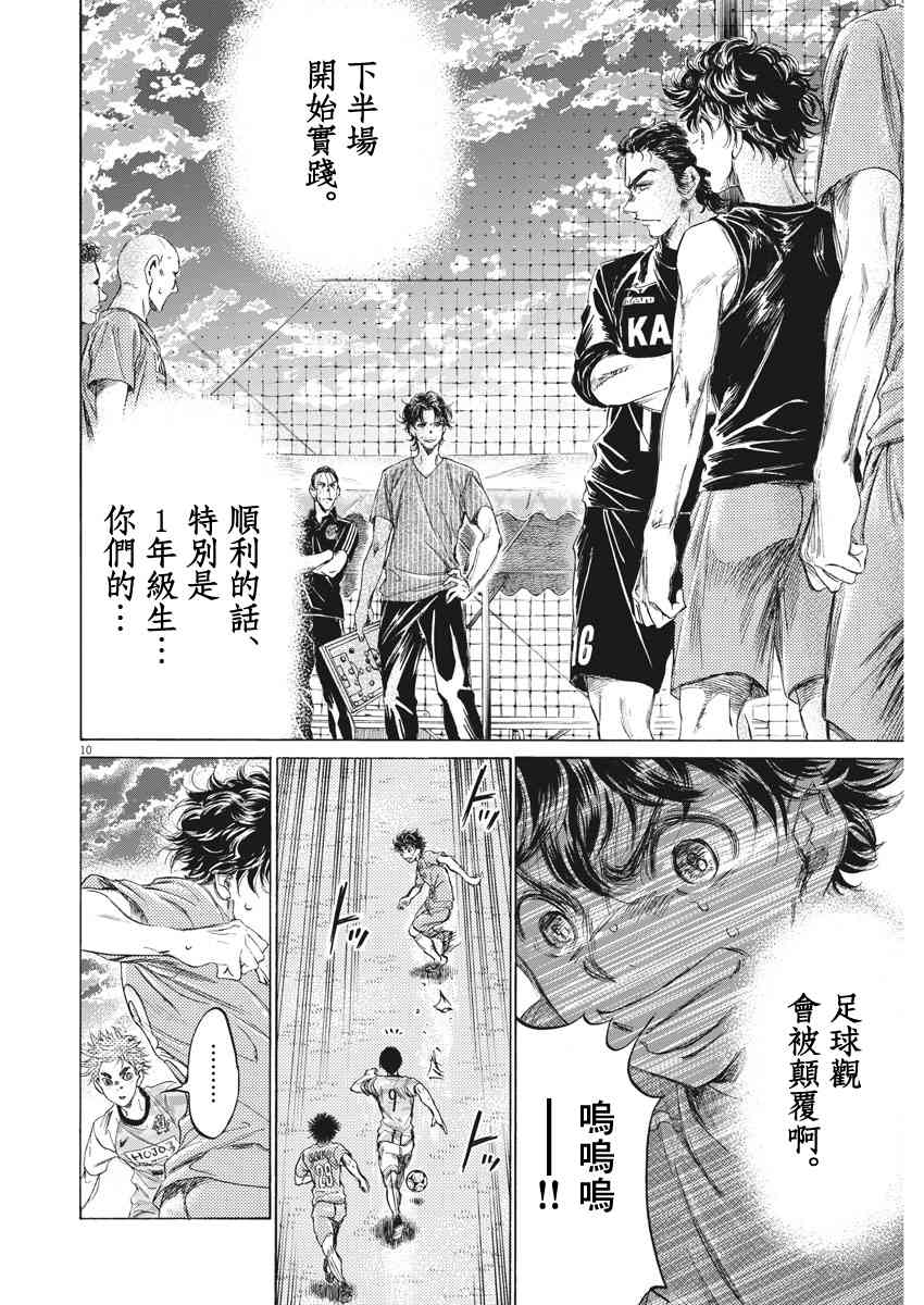 161话10