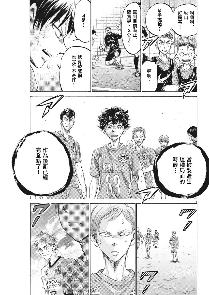 159话4