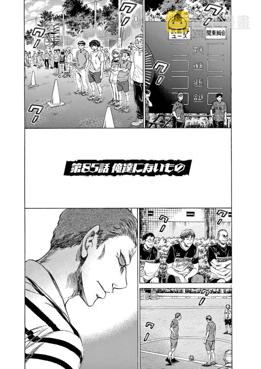 85话0