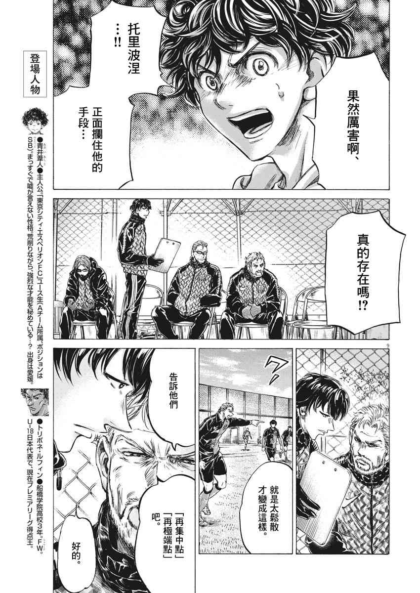 223话8