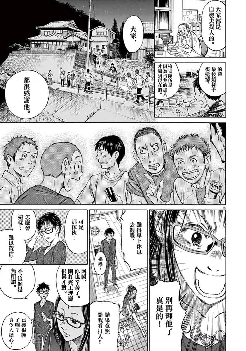 1卷38