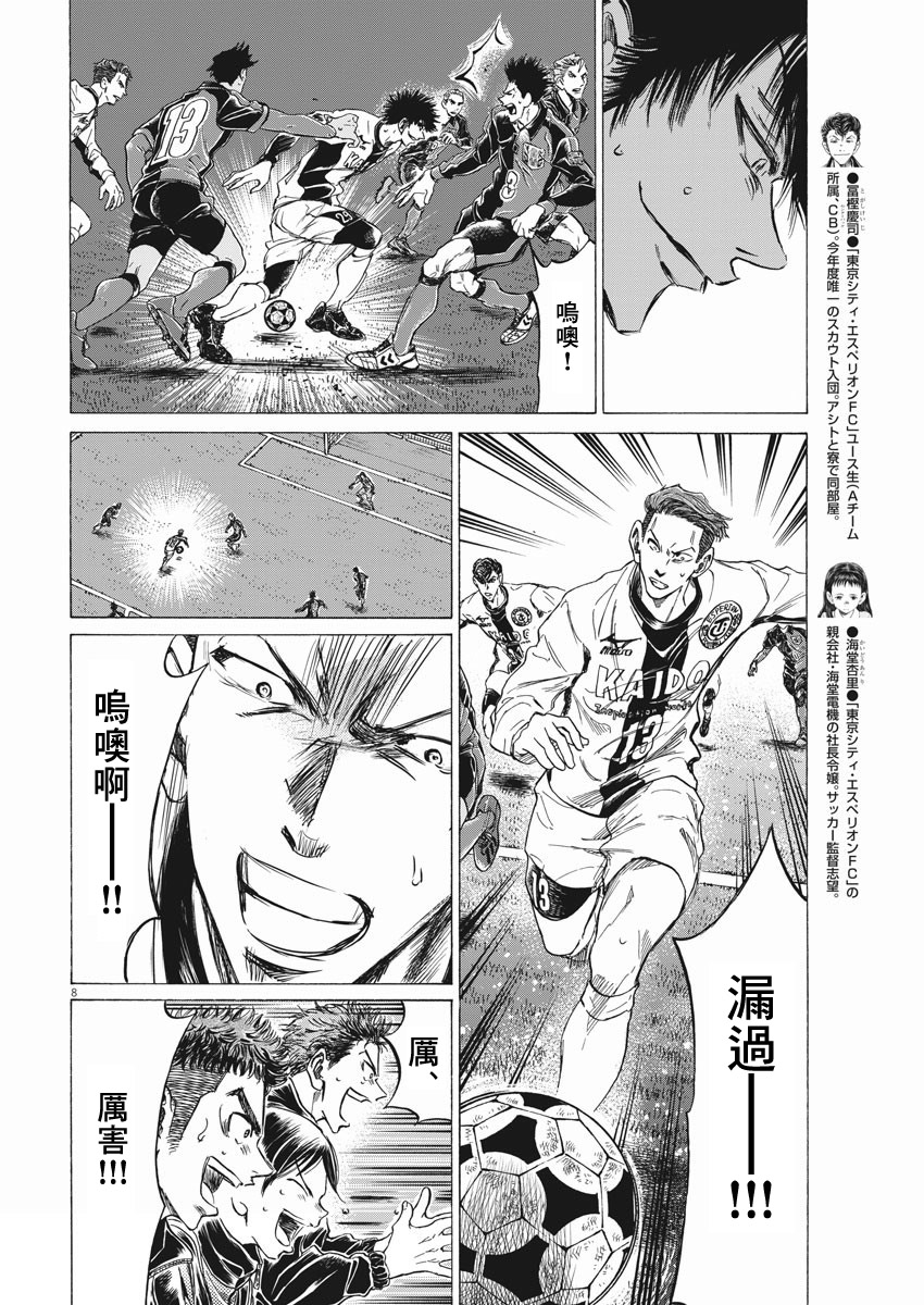 第260话7