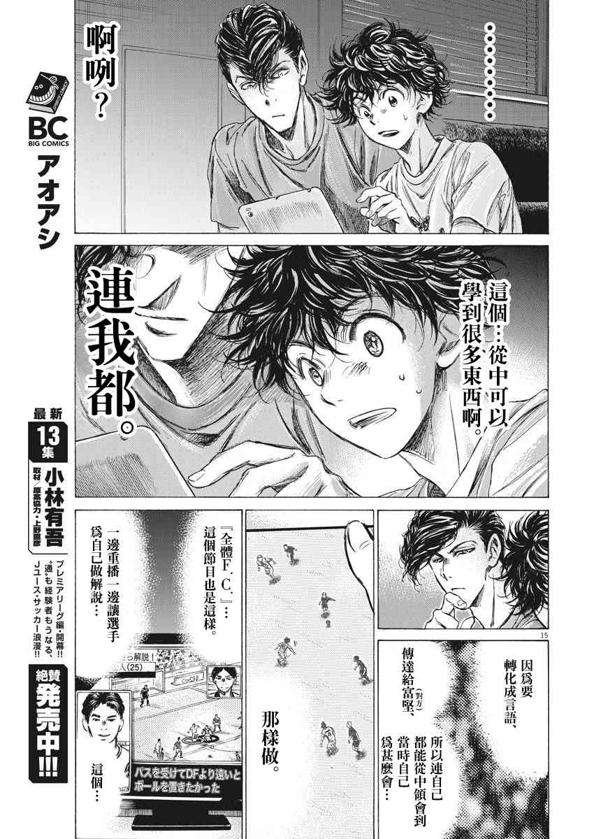 140话14