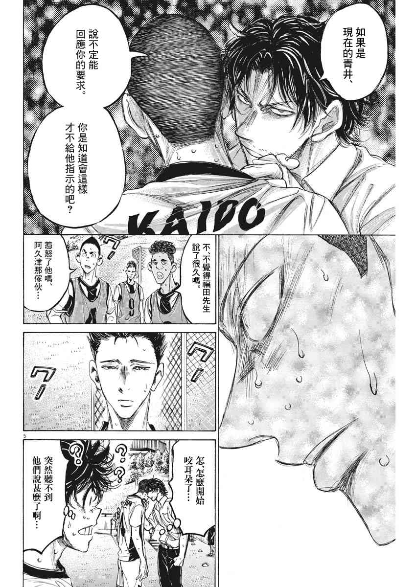 132话4