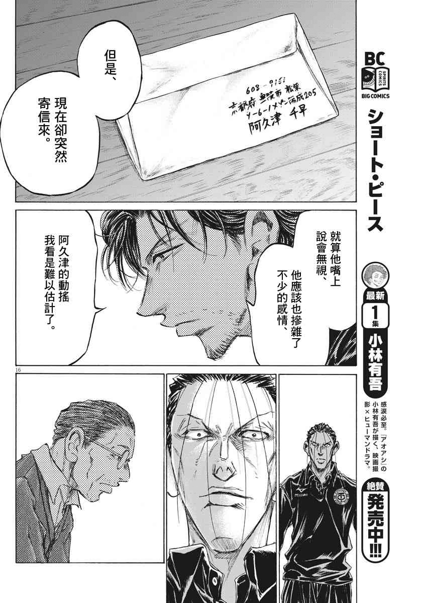 220话15