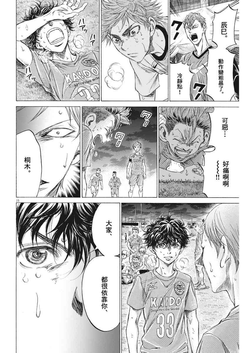 167话15