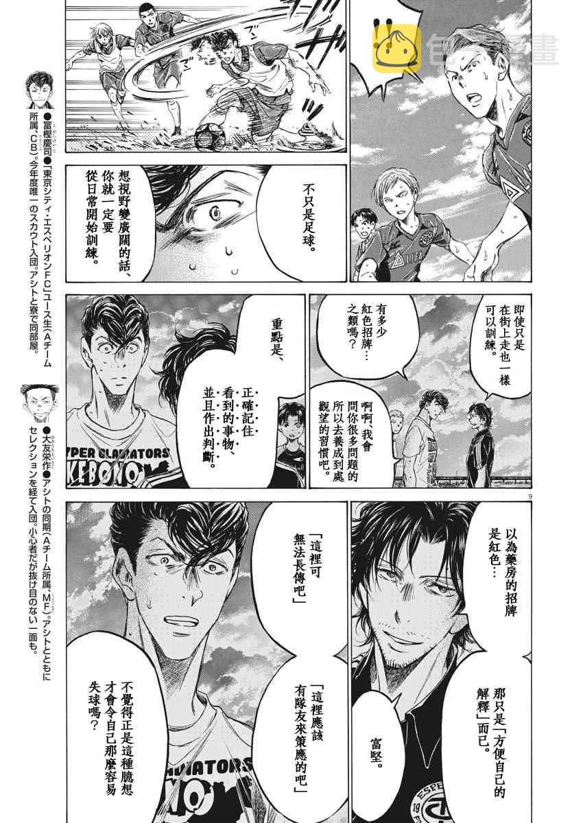 146话8