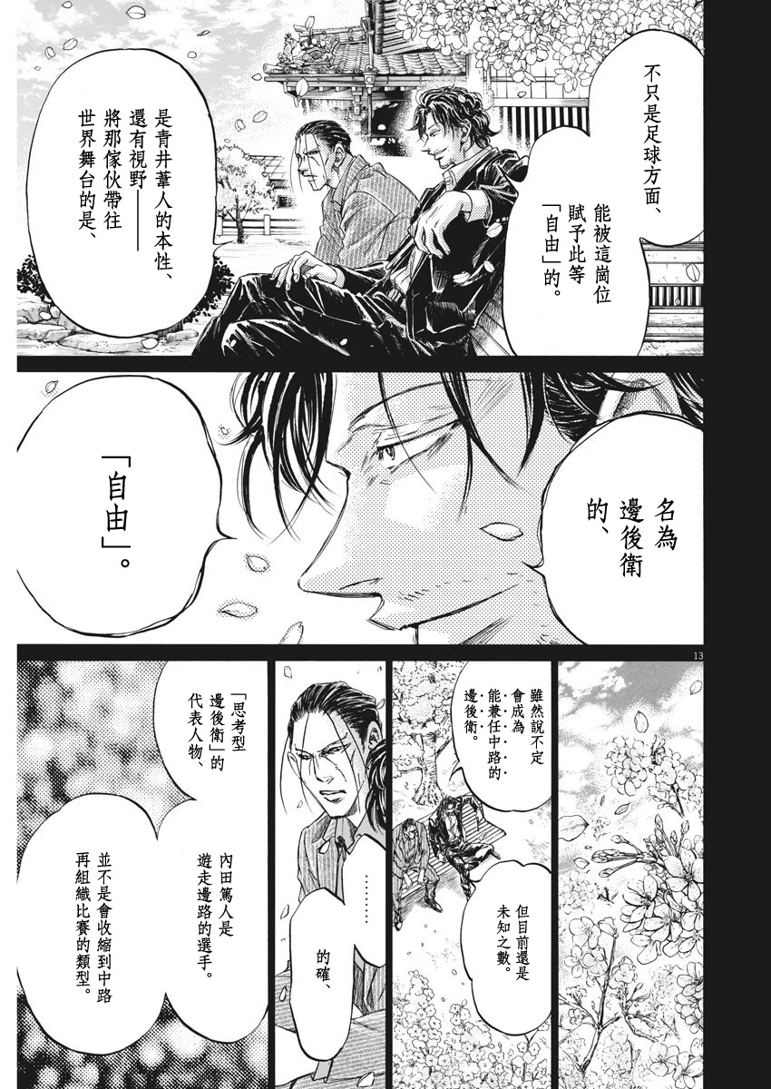 第274话12