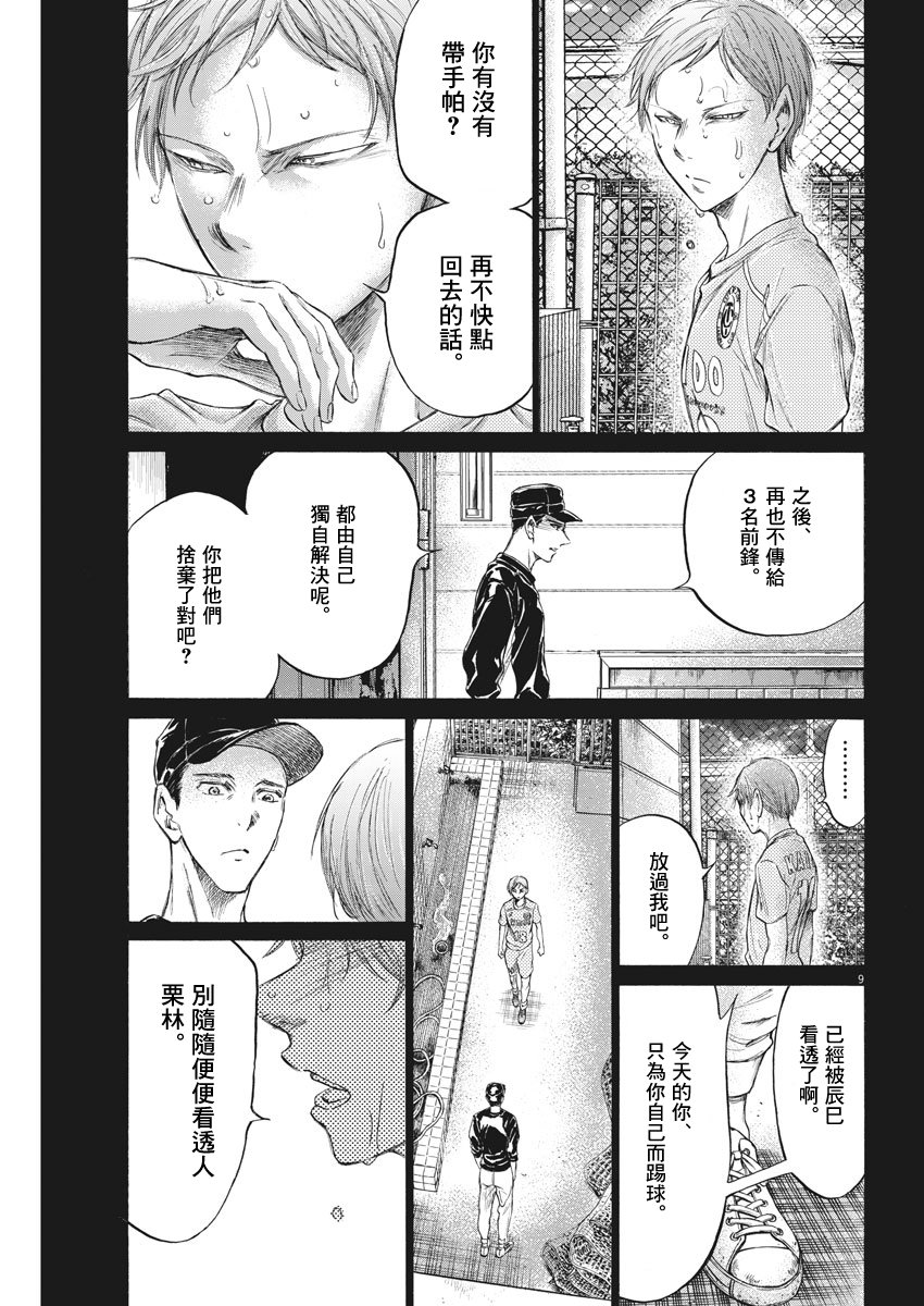 164话8