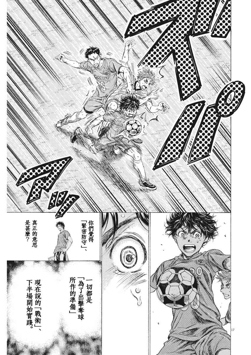 161话17