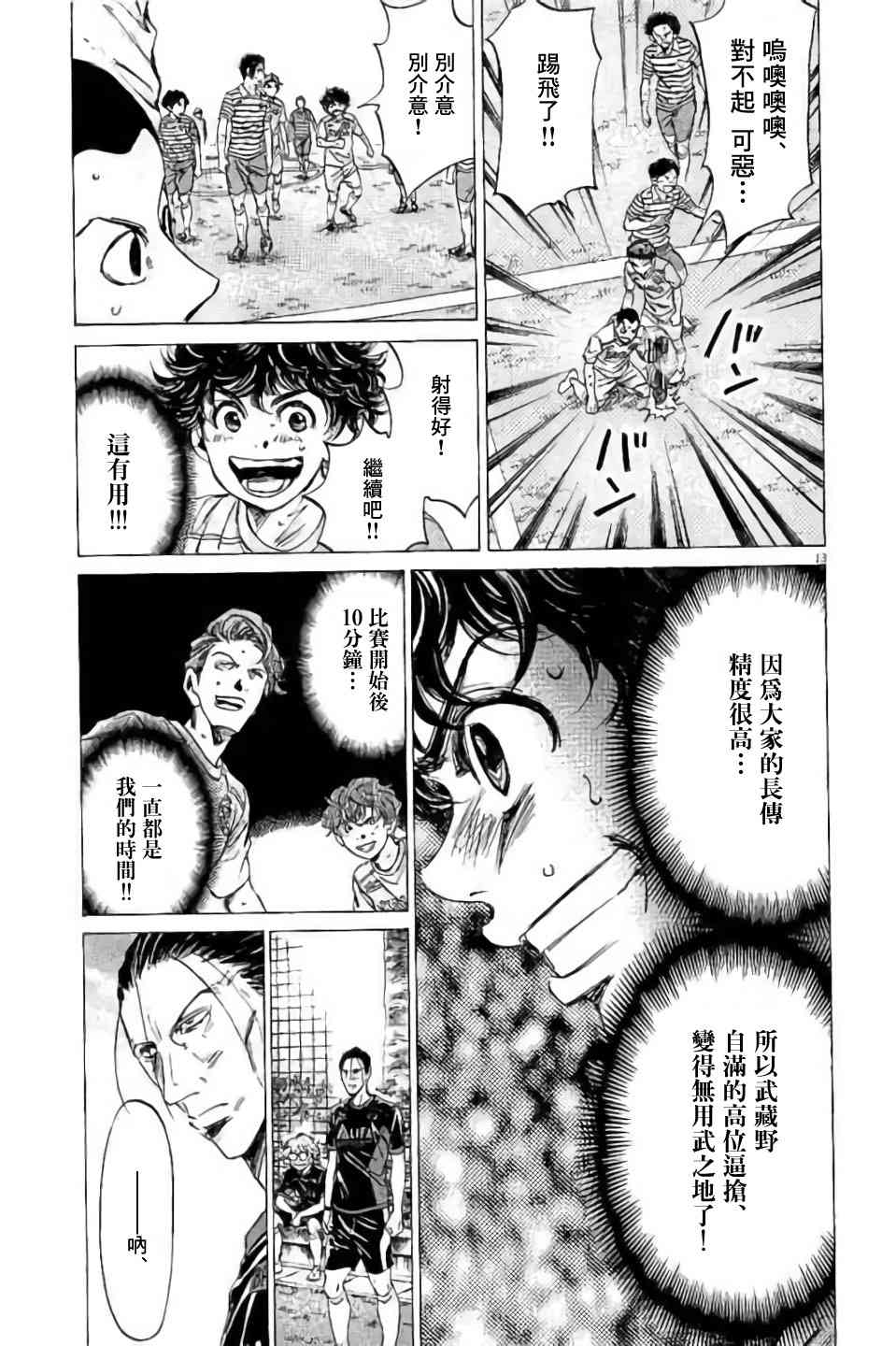 95话13