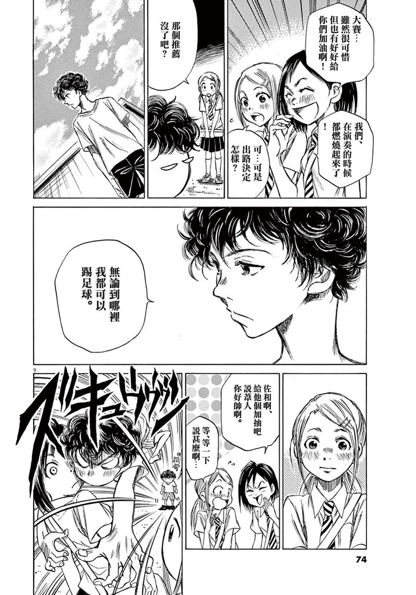 2话8