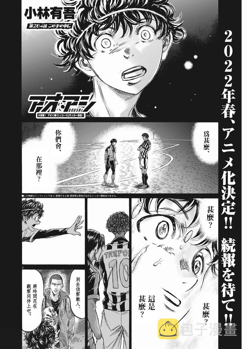 第264话1