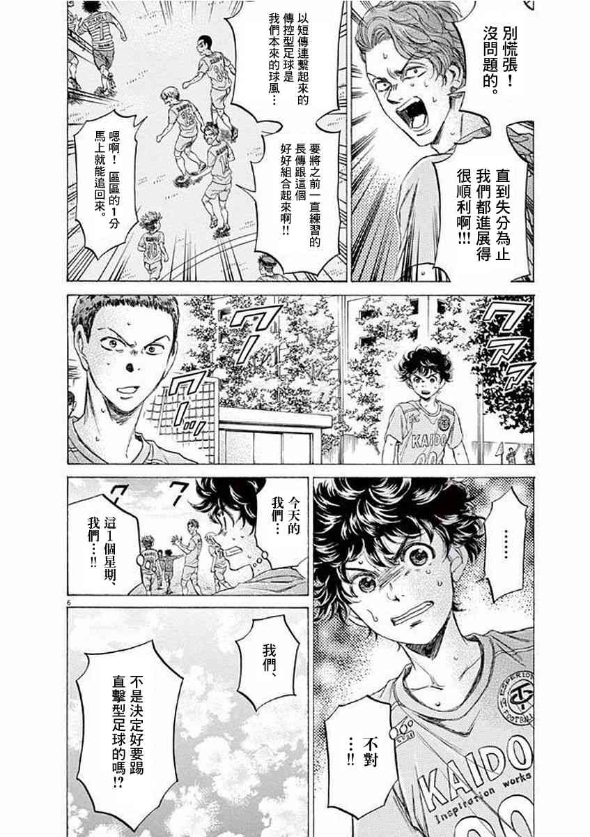 99话5