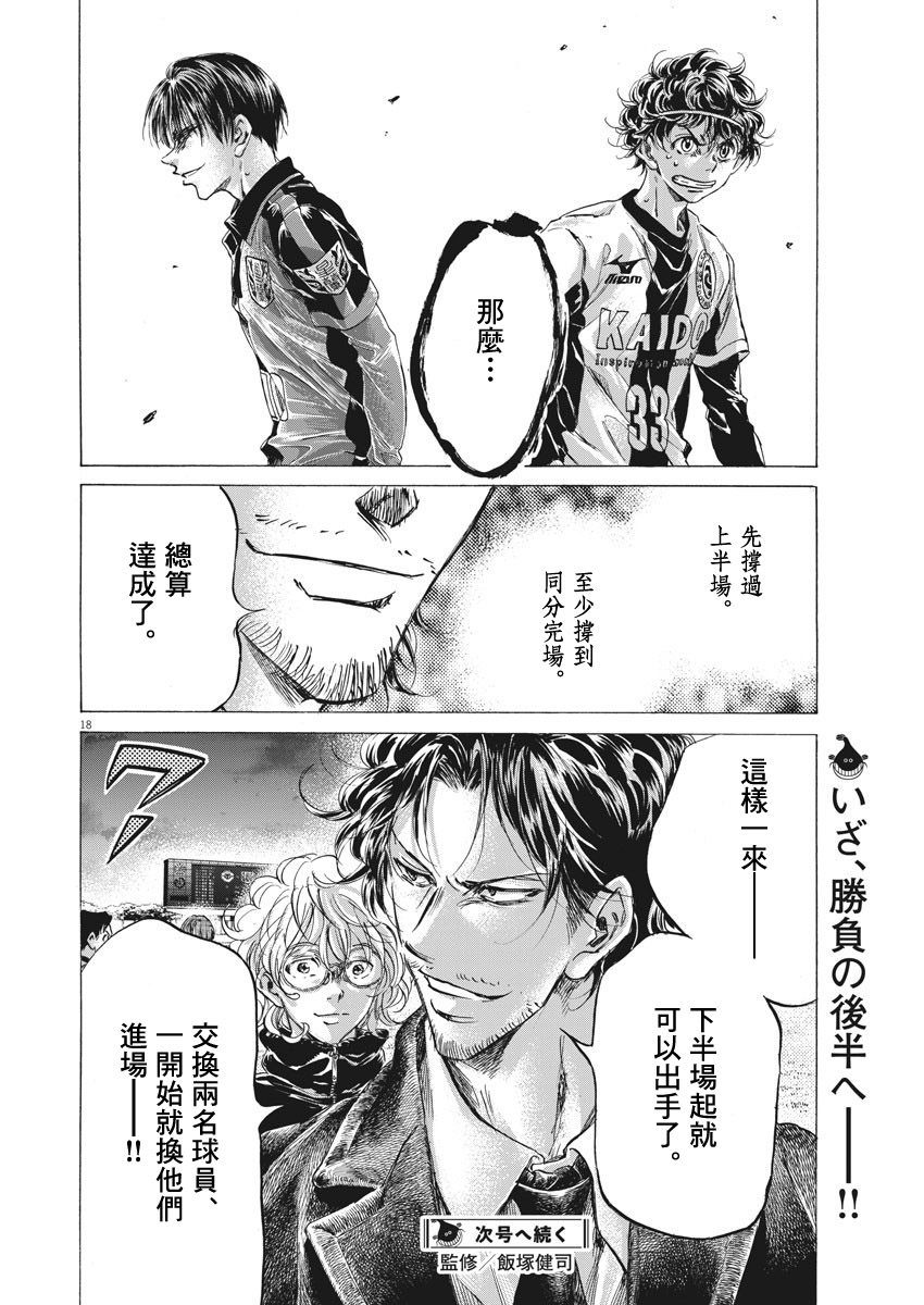 第250话17