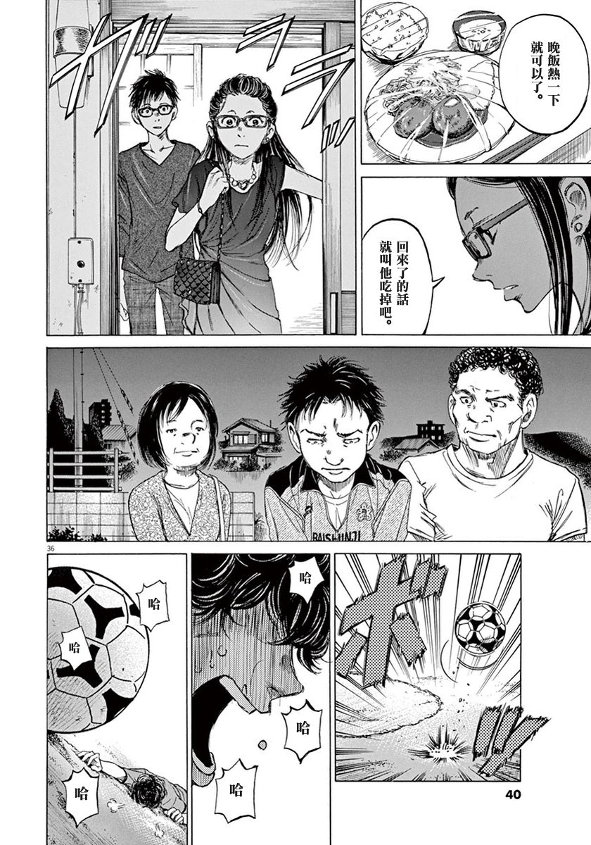 1话38