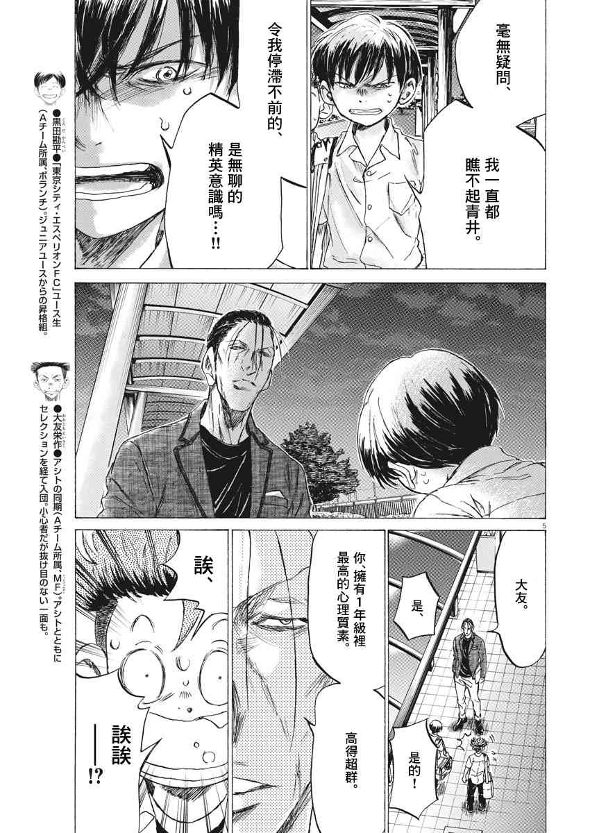 143话4