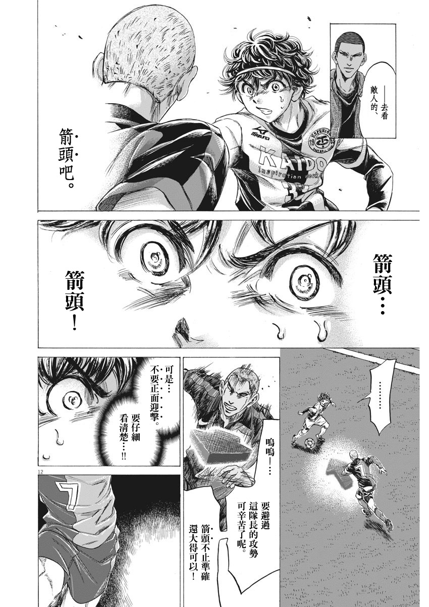 第255话11