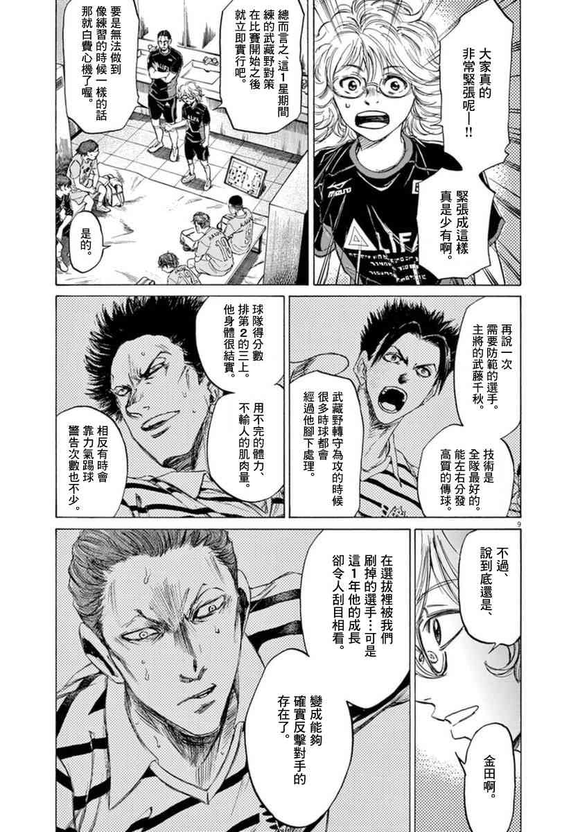93话8