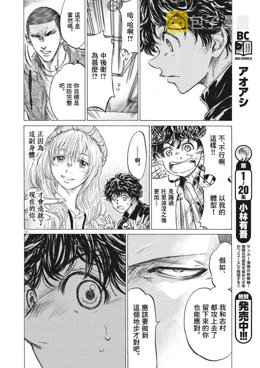214话8