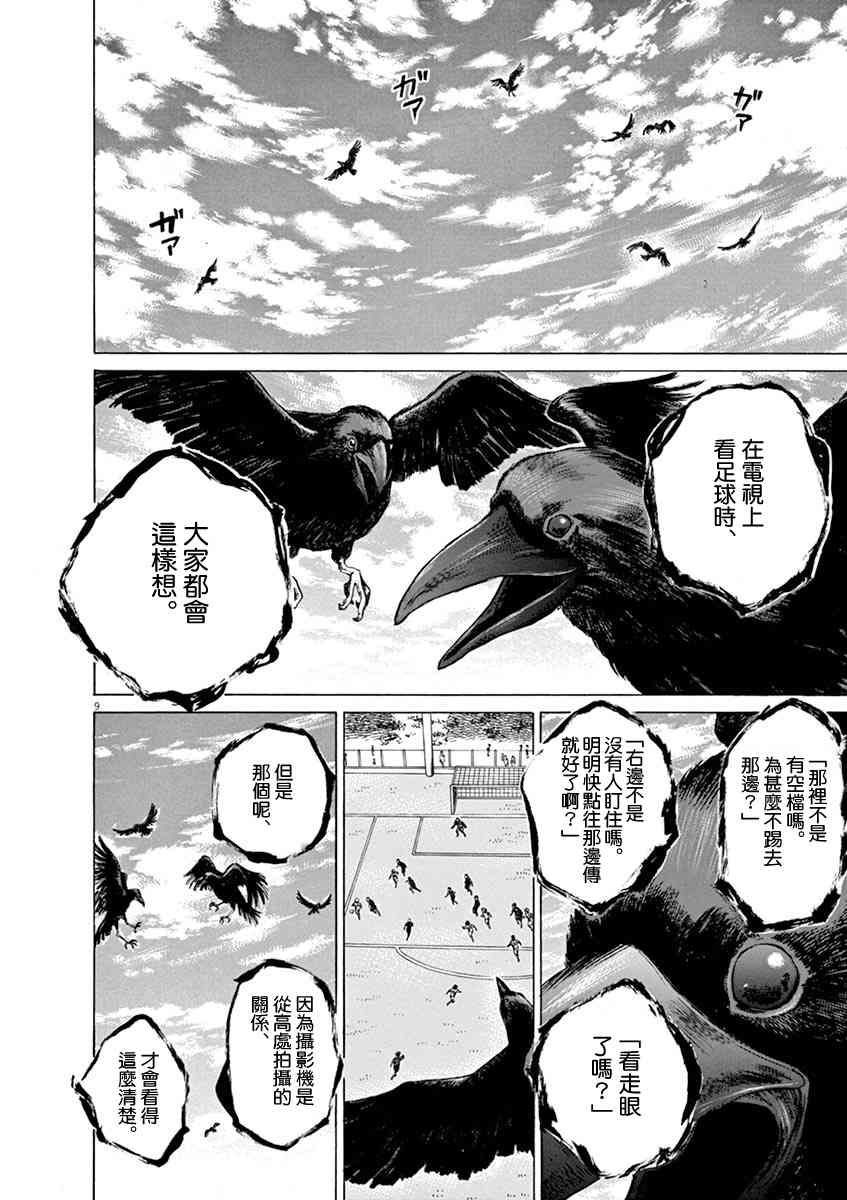 55话8