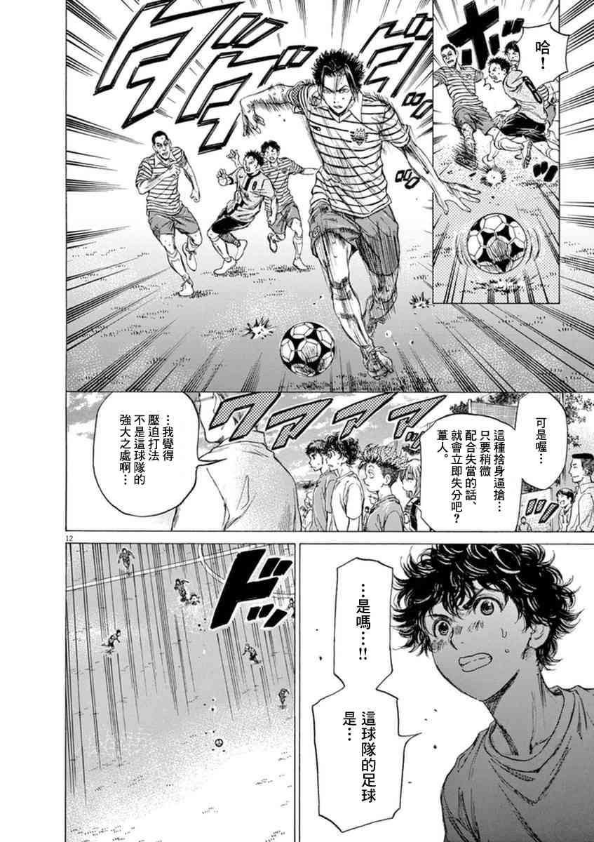 85话11