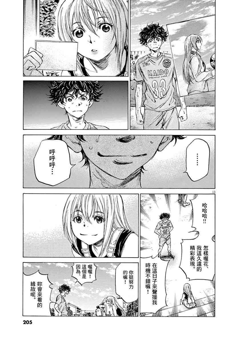 83话12
